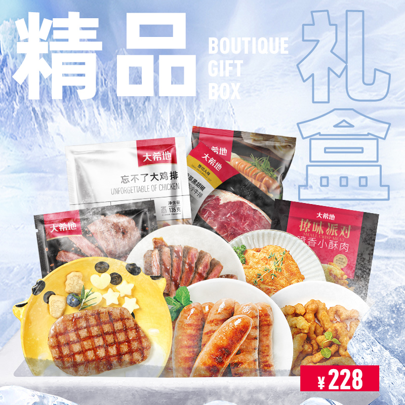 大希地精品禮盒228型