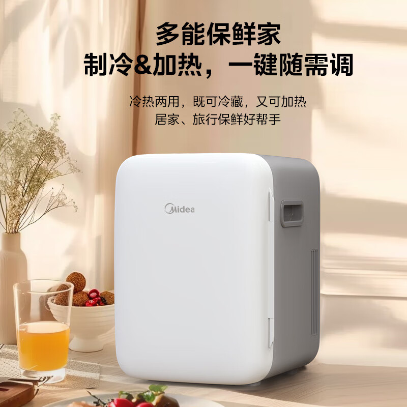 美的车载冰箱10L车家两用迷你半导体冰箱