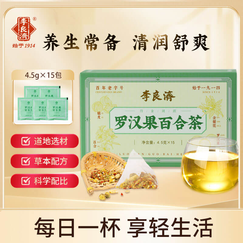 李良济罗汉果百合茶