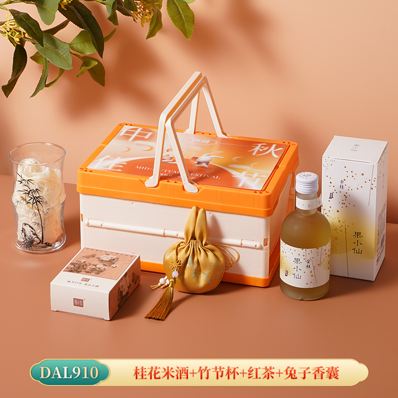 中秋节实用伴手礼送客户员工节日福利礼品套装DAL910