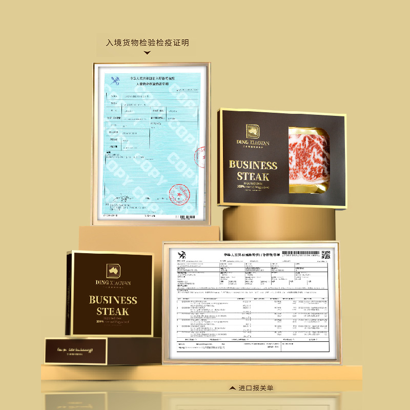 丁小宴商務(wù)和牛禮798型