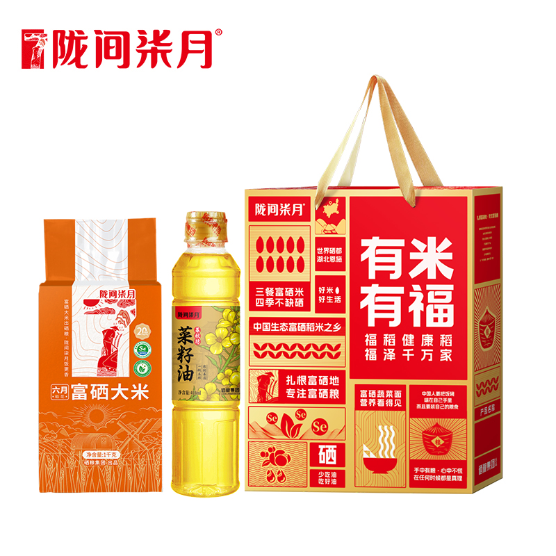 【隴間柒月】有米有福A2·米油禮盒1kg+418ml