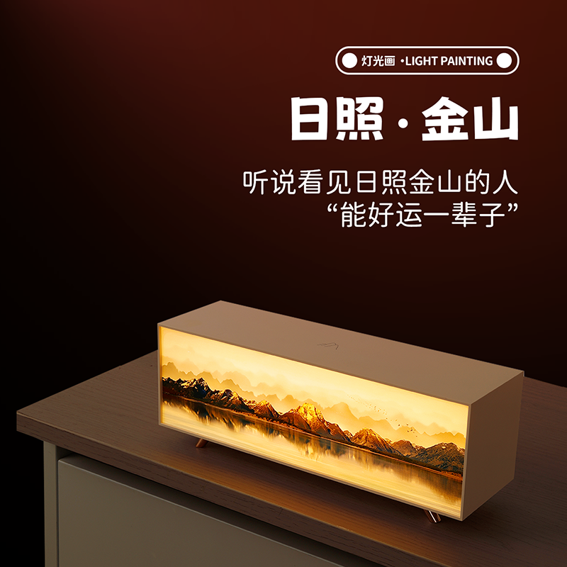 右心T13新款創(chuàng)意小夜燈畫(huà)面可定制高顏值燈光畫(huà)