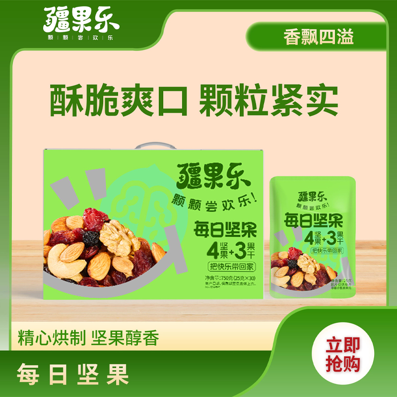 疆果乐每日坚果750g