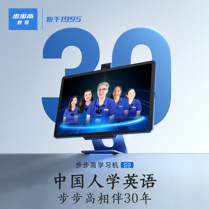 步步高AI学习机S9（8+512G）蓝色