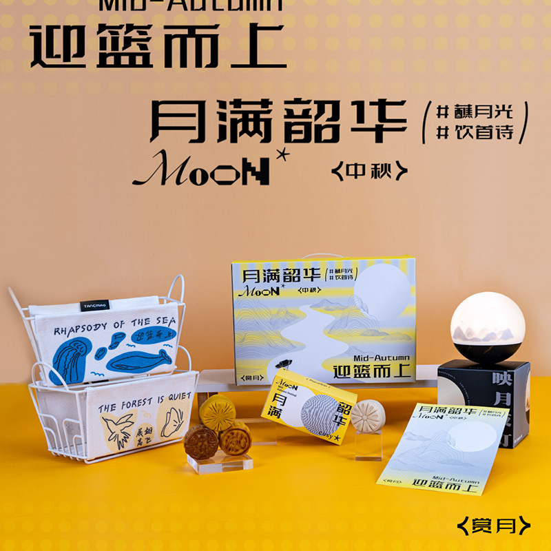 贪吃猫文创中秋迎篮而上·陪伴商务礼盒