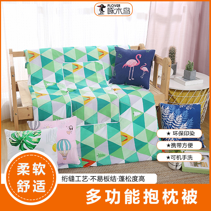 啄木鸟(PLOVER)抱枕被ZMN-BZB-02