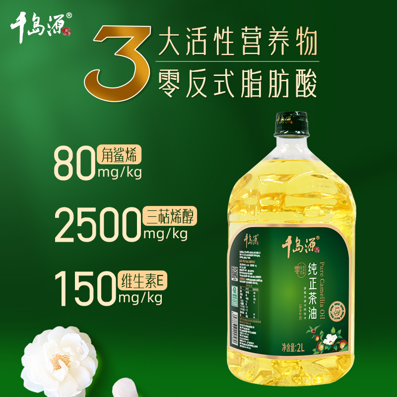 千島源純正茶油2L