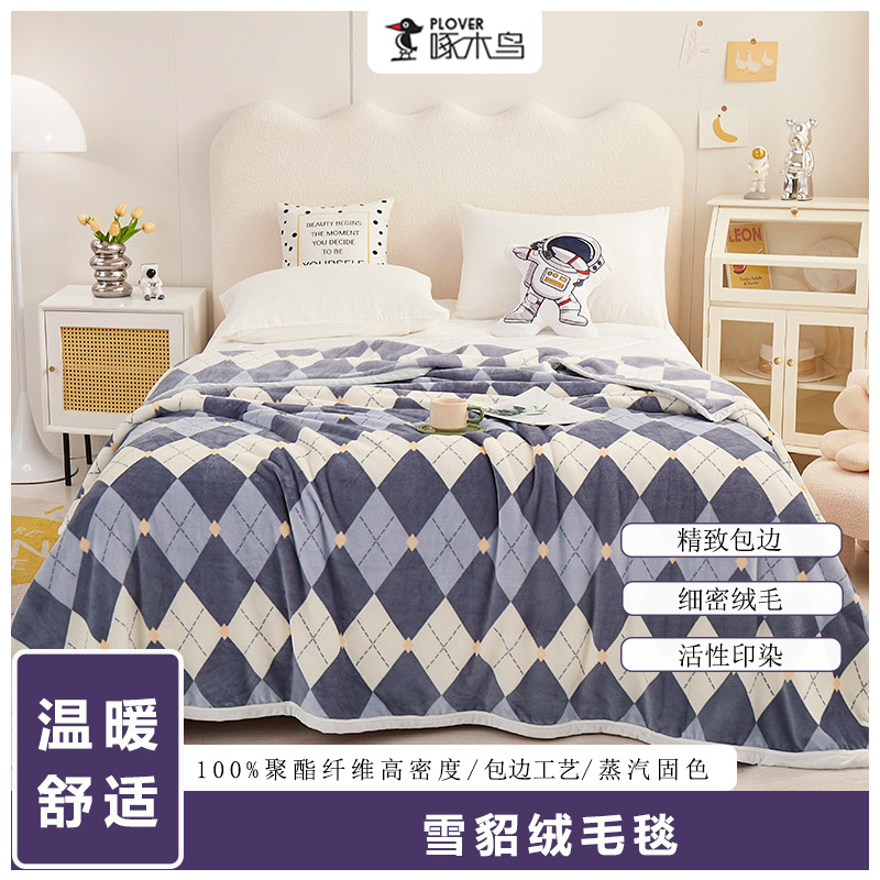 啄木鸟(PLOVER)雪貂绒毛毯-英伦格180*200cm