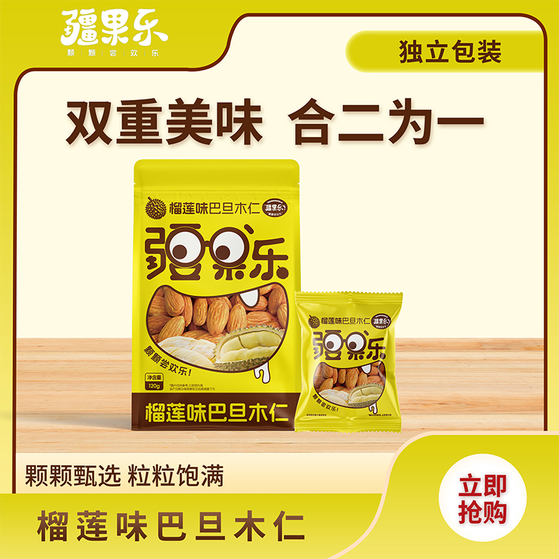疆果乐榴莲巴旦木仁120g