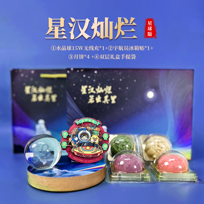 midu中秋節(jié)創(chuàng)意禮品送客戶員工實用中秋節(jié)伴手禮