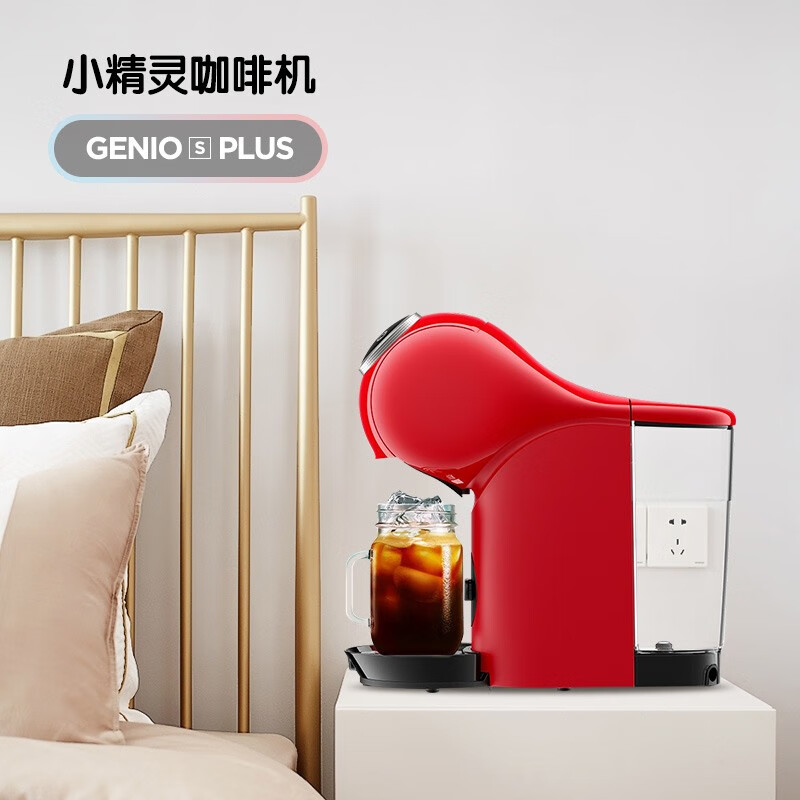 雀巢全自动胶囊咖啡机GenioSPlus樱桃红小精灵