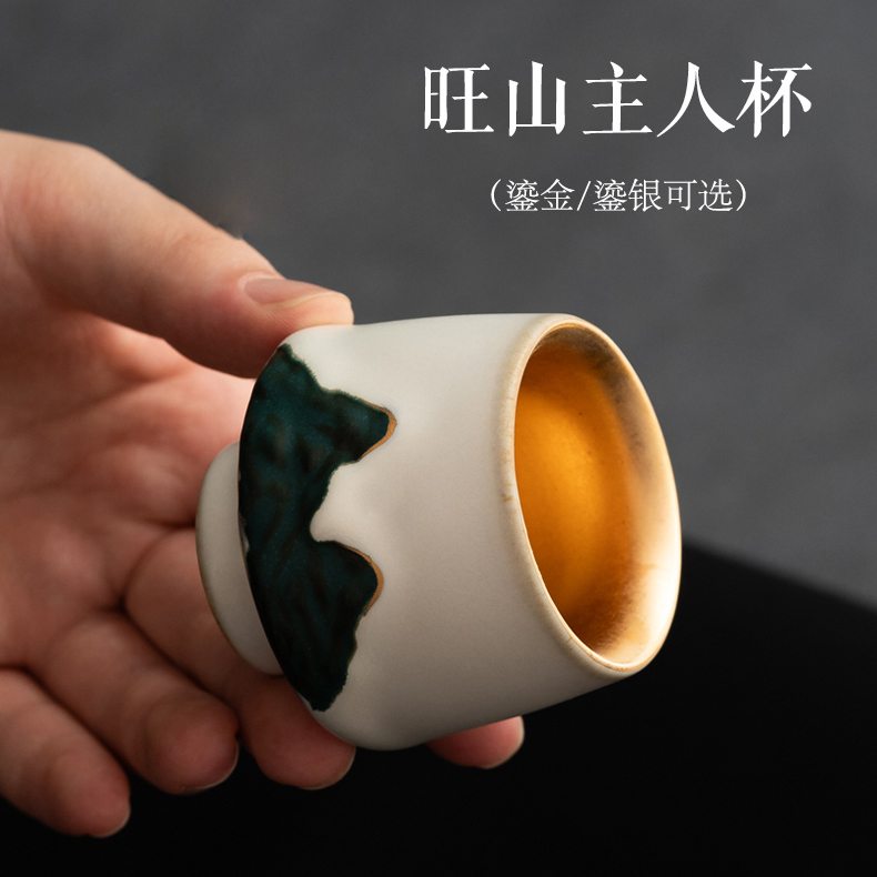 尾桥下窑旺山主人杯小套装鎏金鎏银陶瓷小茶杯商务节日伴手礼