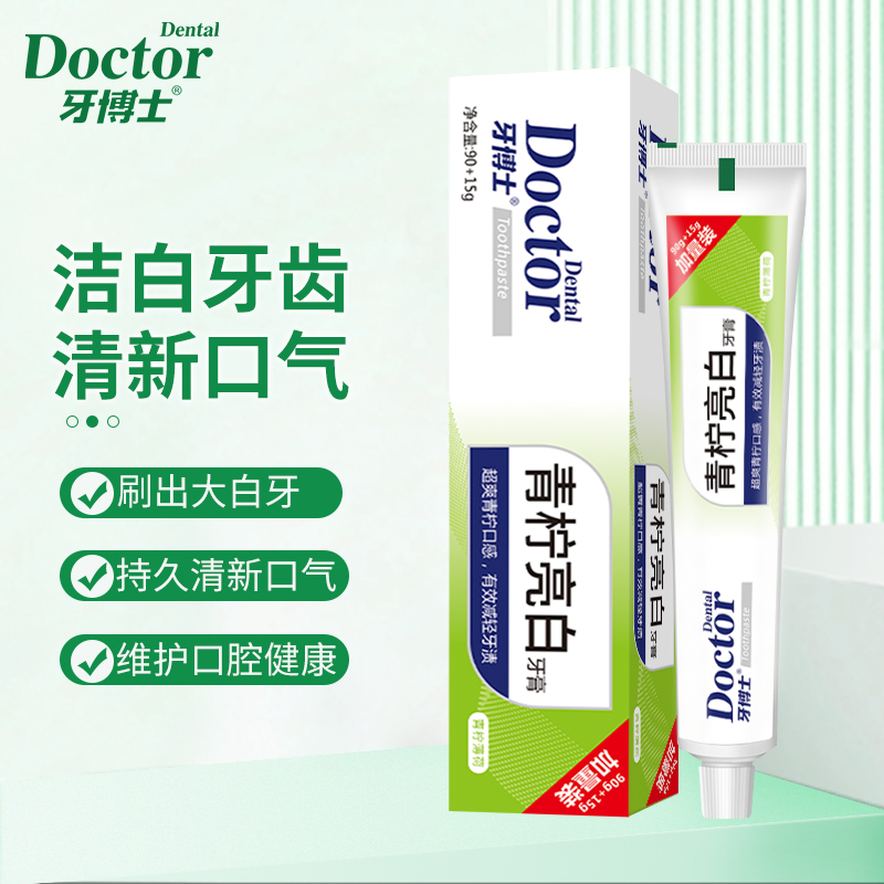 牙博士青檸亮白牙膏90+15g