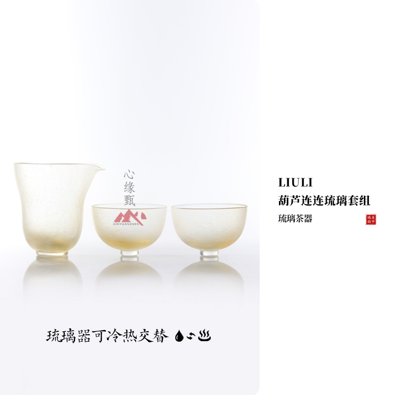心缘堂葫芦连连茶器套组