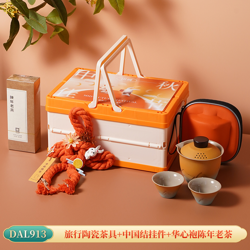 甜蜜点中秋节送客户员工折叠盒陶瓷茶具礼品套装DAL913