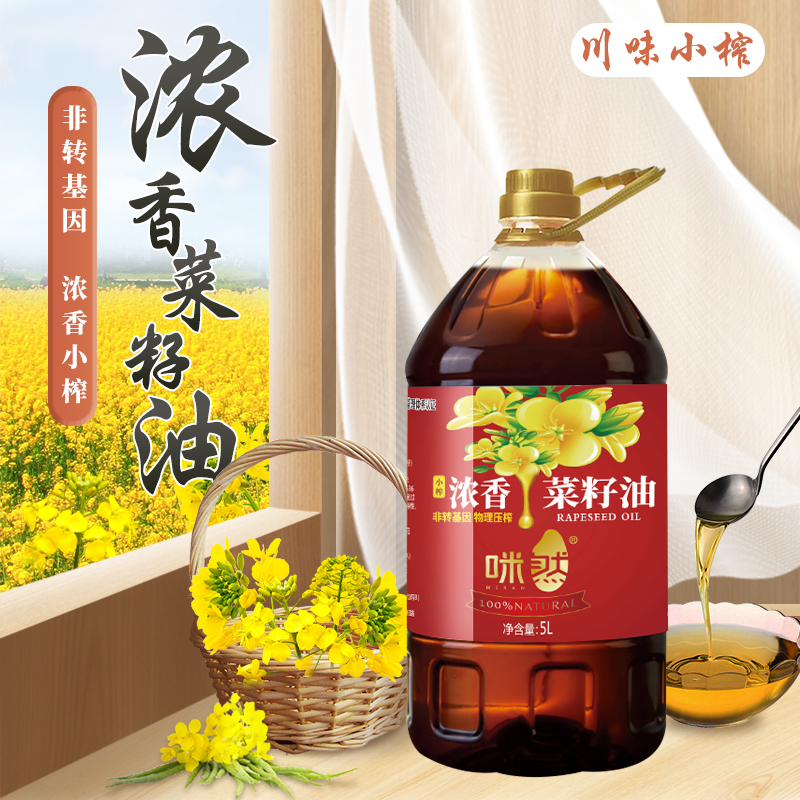 咪然小榨浓香菜籽油5L