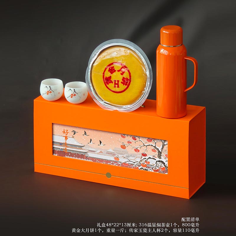尾桥下窑中秋文创伴手礼金河九天/好事连连保温壶月饼茶具套装