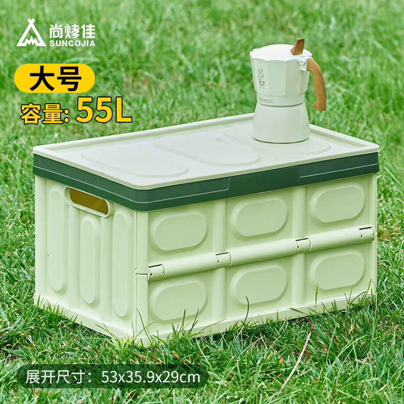 尚烤佳收纳箱青柠大号LS-678