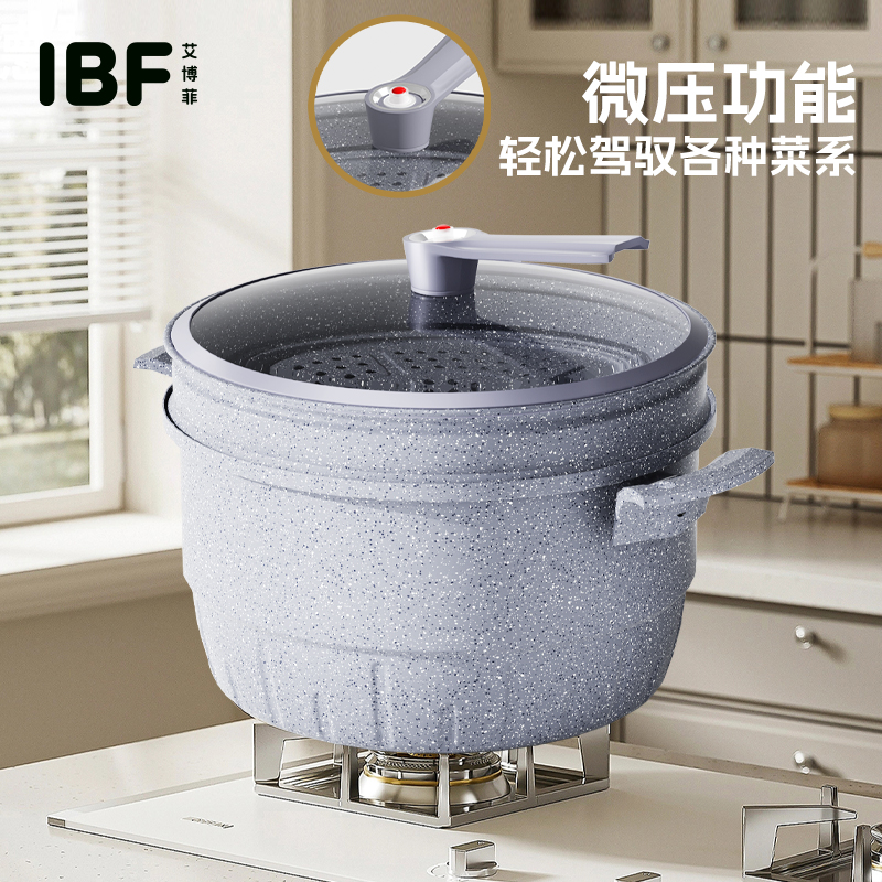 艾博菲大釜·超大容量蒸汤锅套装IBF-250630TG