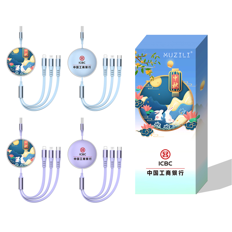MUZILI（中秋款）66W超级快充一拖三伸缩数据线