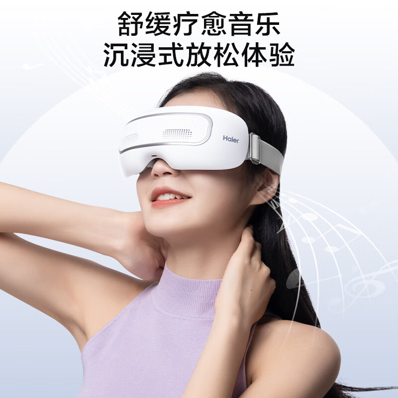海尔（haier）眼部按摩仪HHZ-E302M