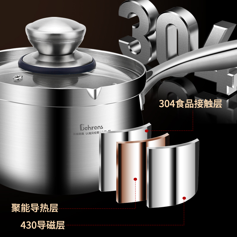 貝倫斯18cm企鵝三層鋼奶鍋BLS-GENG18