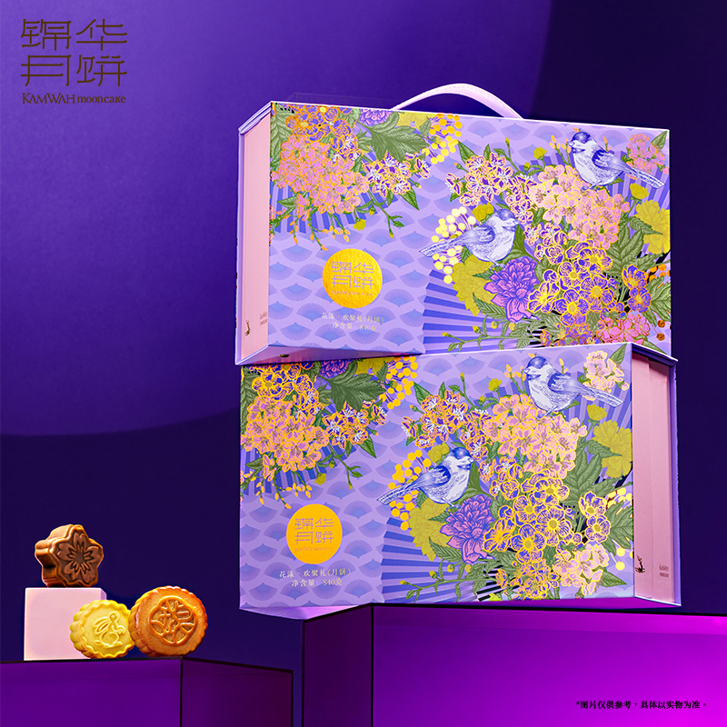 锦华花漾·欢聚礼（月饼）