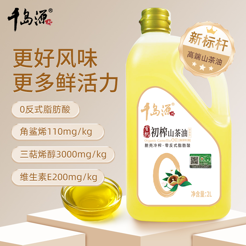 千岛源有机初榨山茶油2L