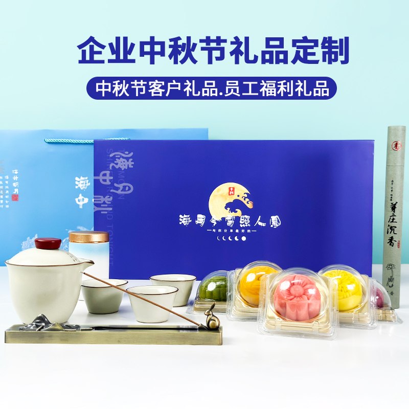 MIDU公司中秋節(jié)客戶禮品團(tuán)購(gòu)大氣實(shí)用中秋節(jié)伴手禮定制