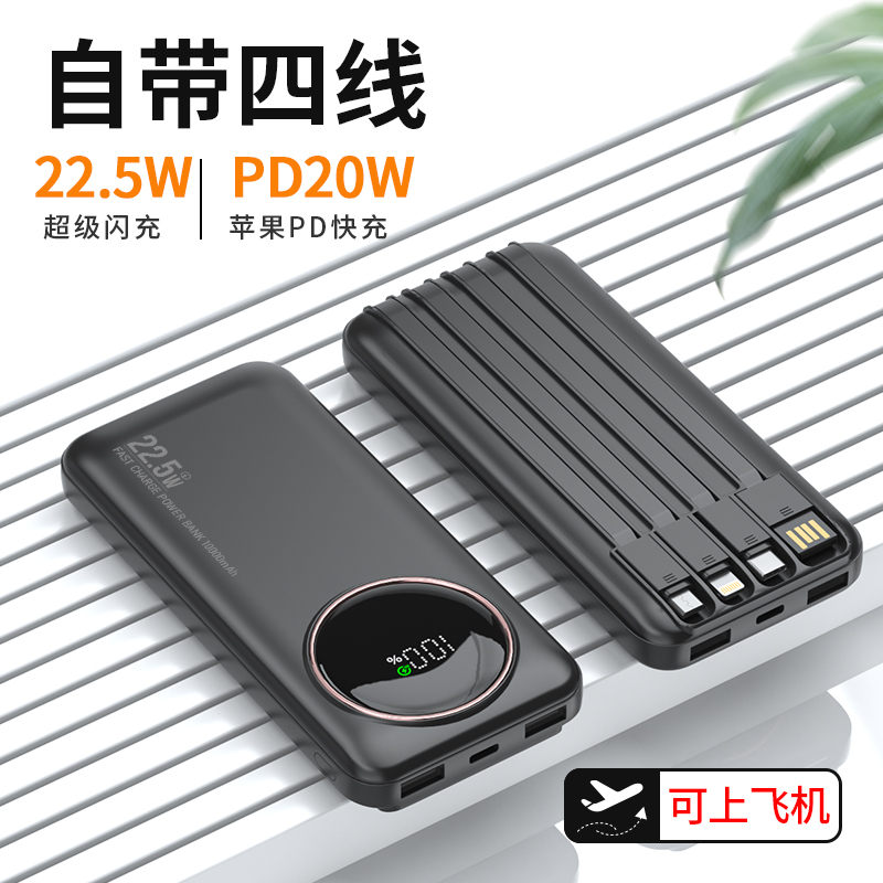 塞尔兰斯移动电源10000毫安R51E