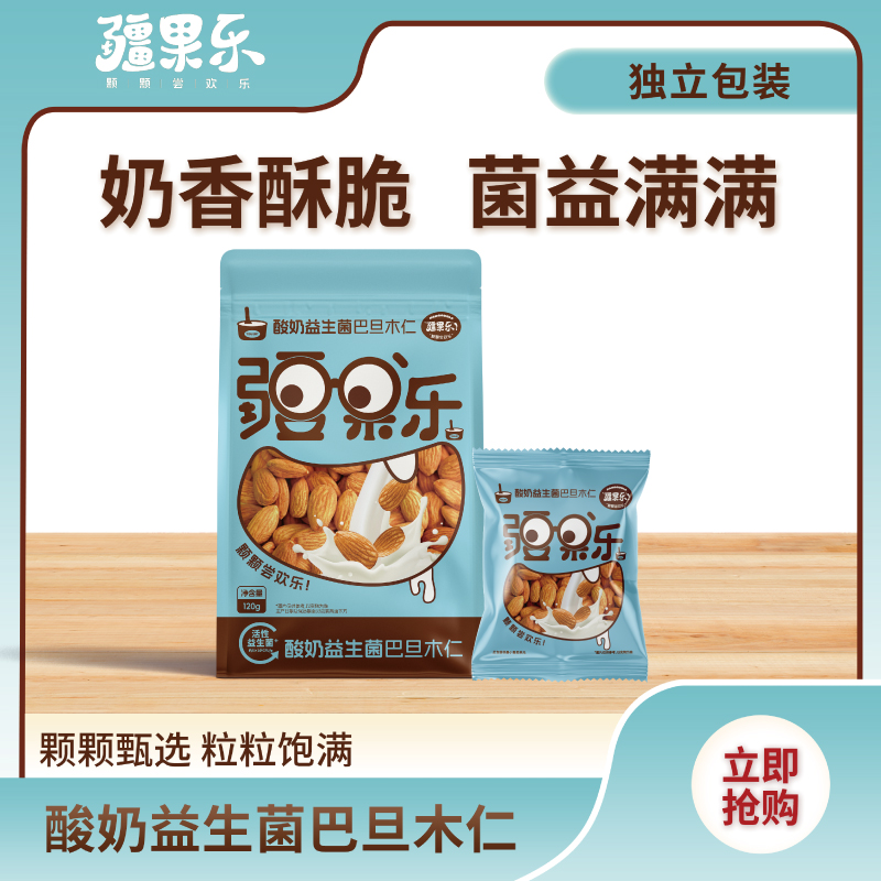 疆果乐酸奶益生菌巴旦木仁120g