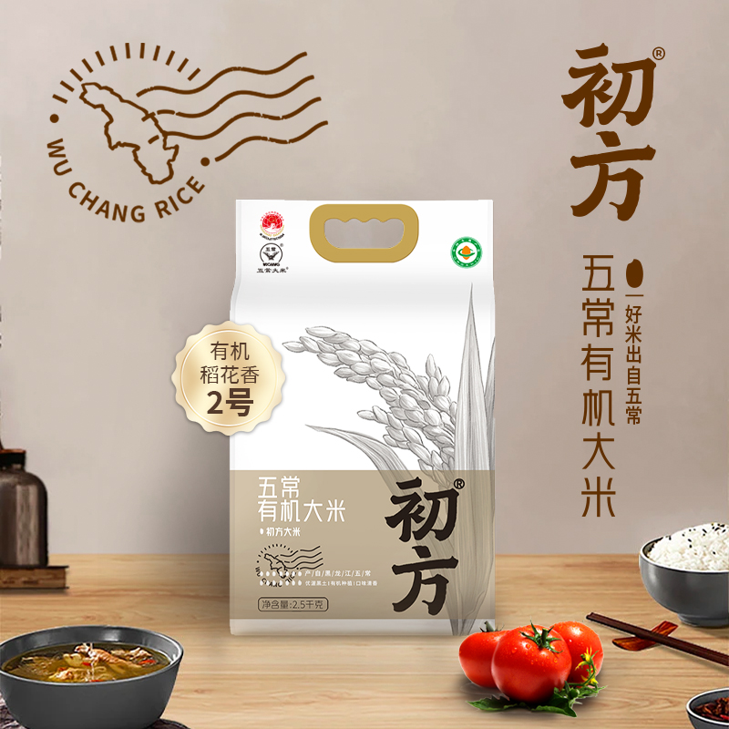 初方五常有机稻花香2号大米2.5kg