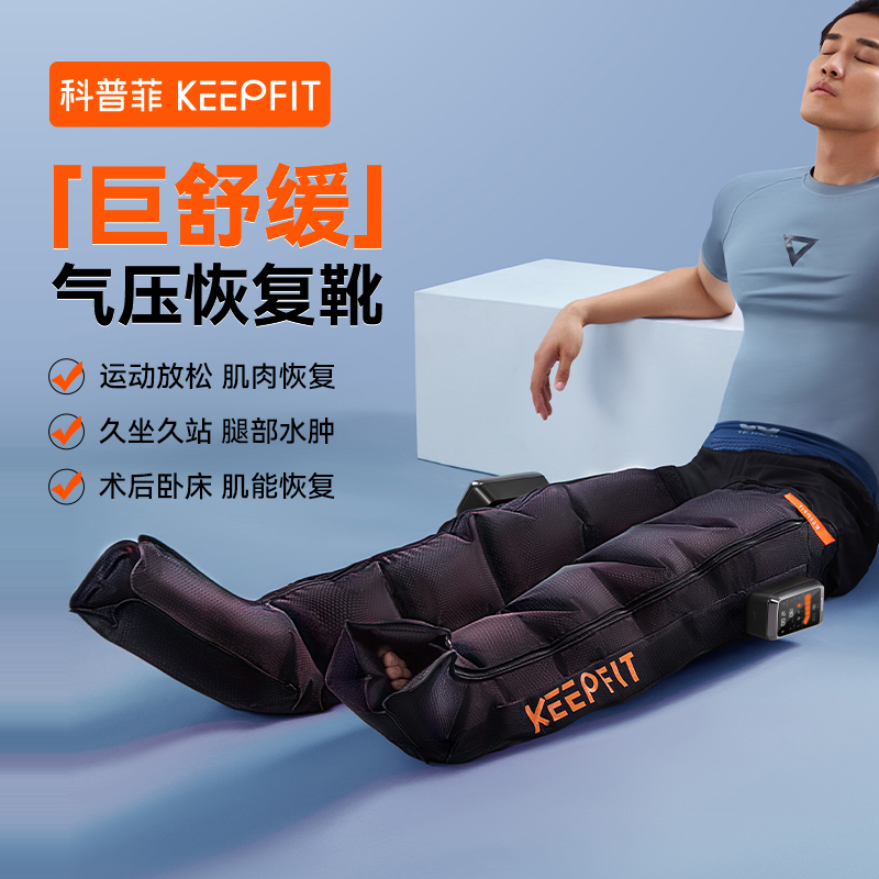 空气波腿部按摩器KPF-leg12【M码】-单只装
