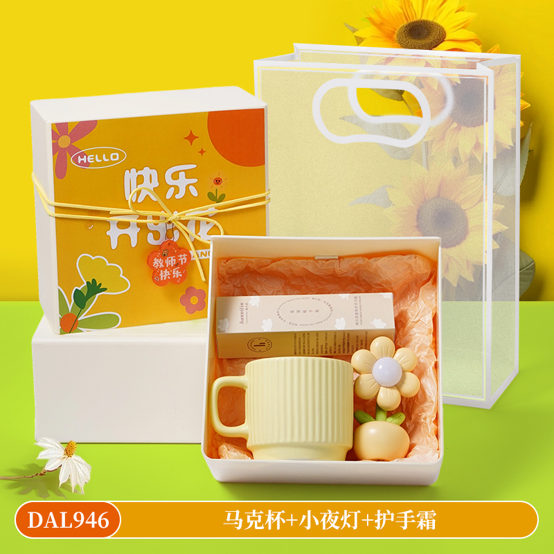 甜蜜点教师节伴手礼套装送老师生日礼物马克杯礼盒DAL946