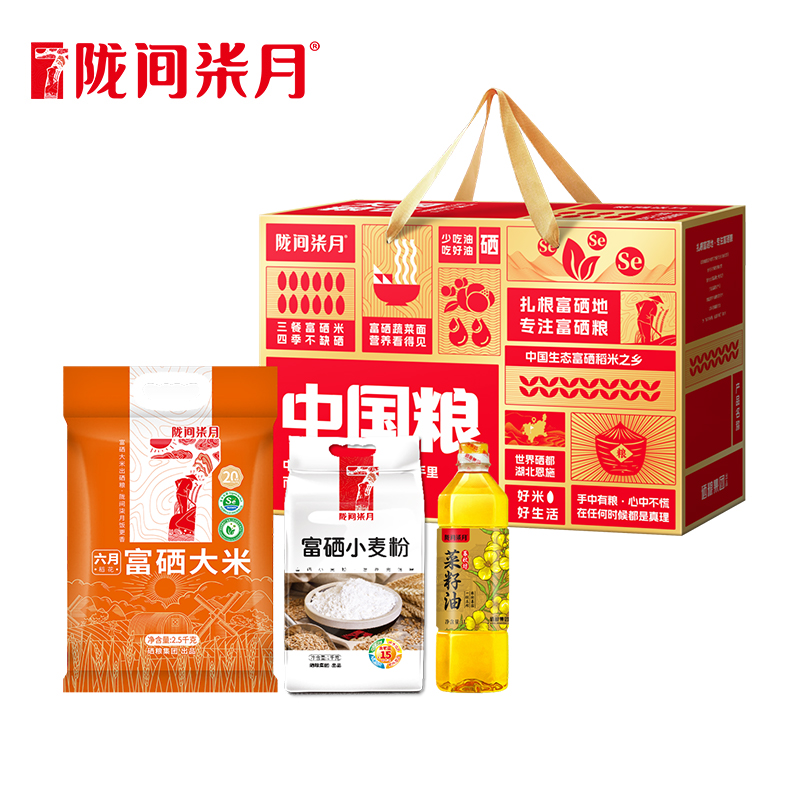 【陇间柒月】中国粮B2·米面油礼盒3.5kg+1L