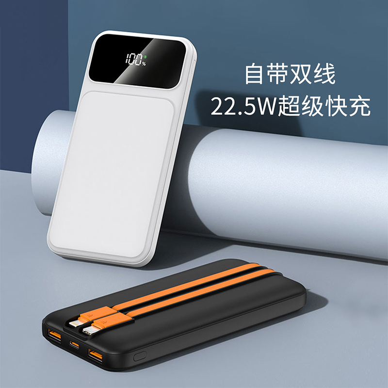 东方韵/EPOT10000毫安自带双线超级快充移动电源