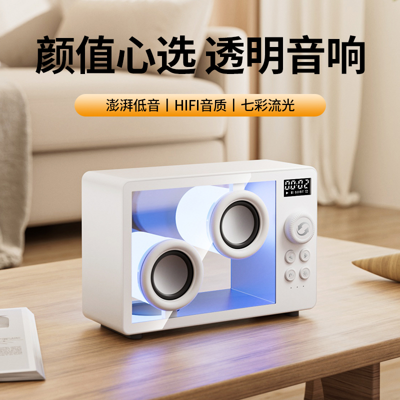 右心K02高顏值透明藍(lán)牙音箱雙喇叭小音響可定制