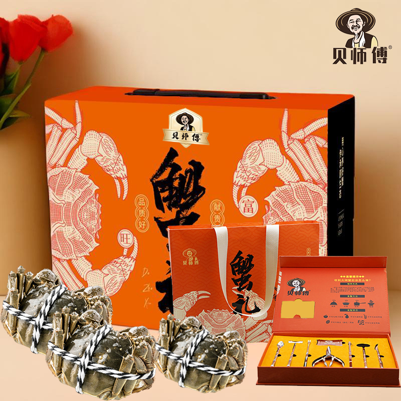25年貝師傅大閘蟹【禮券】3988型