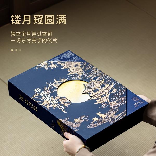多采自然-月满团圆（中秋礼）