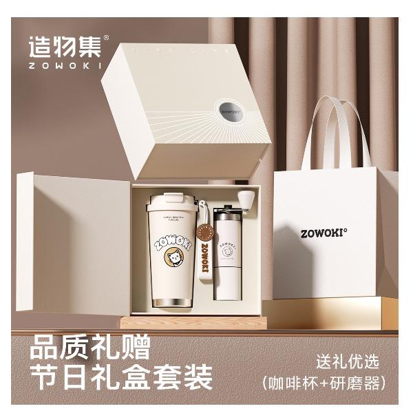 造物集書咖+研磨器-禮盒套裝
