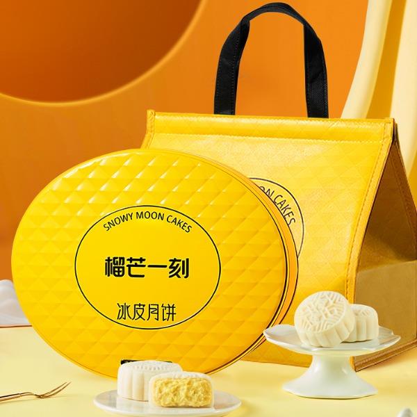 榴芒一刻组合装冰皮月饼680克