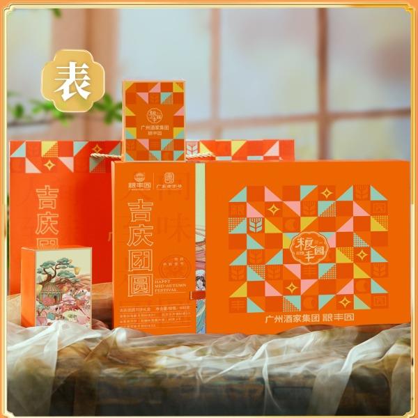 广州酒家粮丰园吉庆团圆