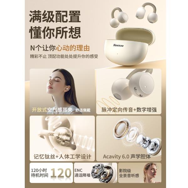 纽曼LY63运动无线夹耳蓝牙耳机