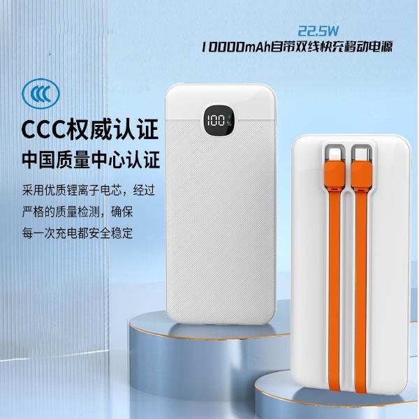 汐屹型号/代码：ZT-05A/T105自带线快充移动电源