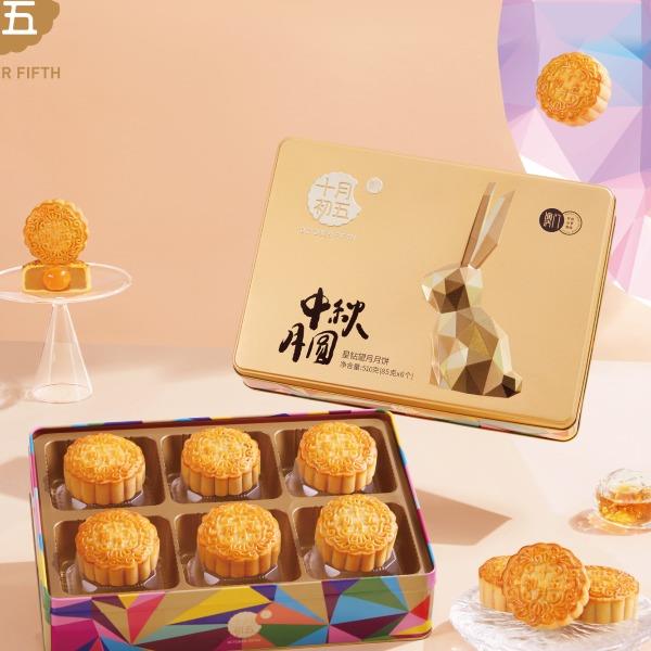 十月初五星钻望月月饼