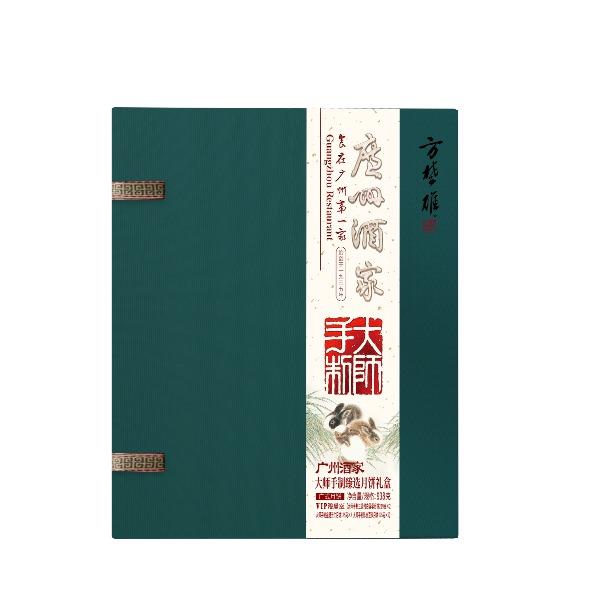 广州酒家大师手制臻选月饼礼盒