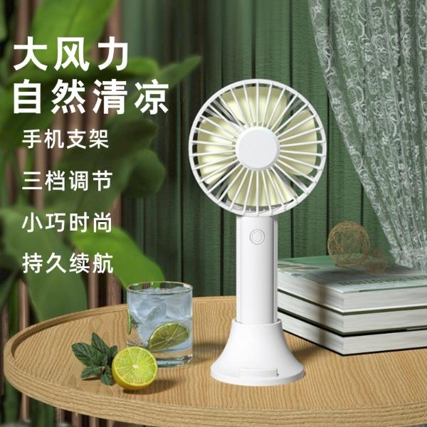 遥里逊便携式小风扇YLX-227