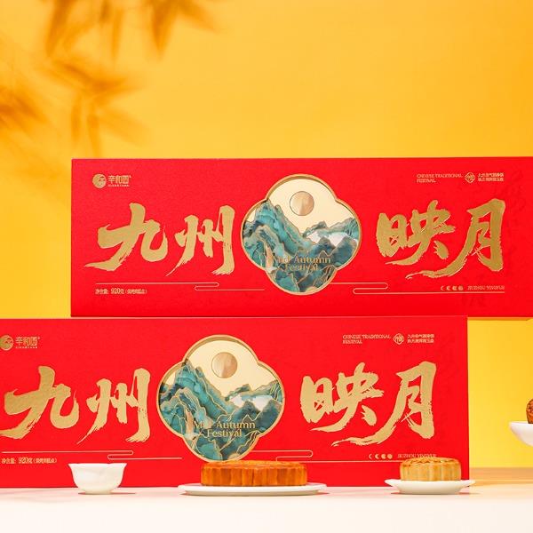 辛和园九州映月