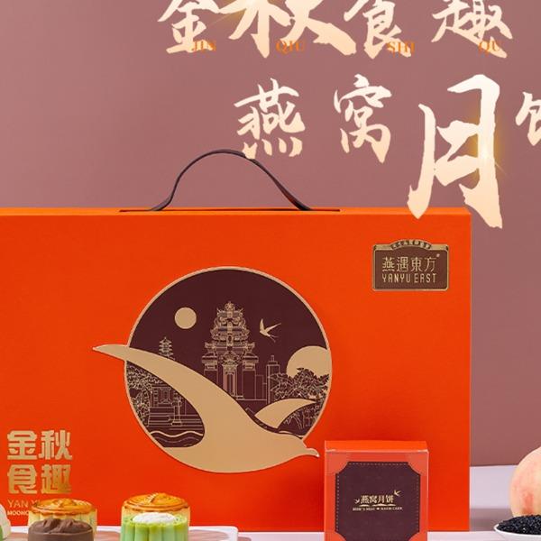 燕遇东方燕窝月饼·优享款